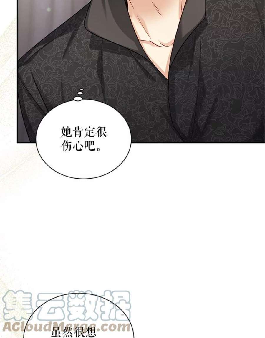 虚名的公爵之妻94.黑魔力