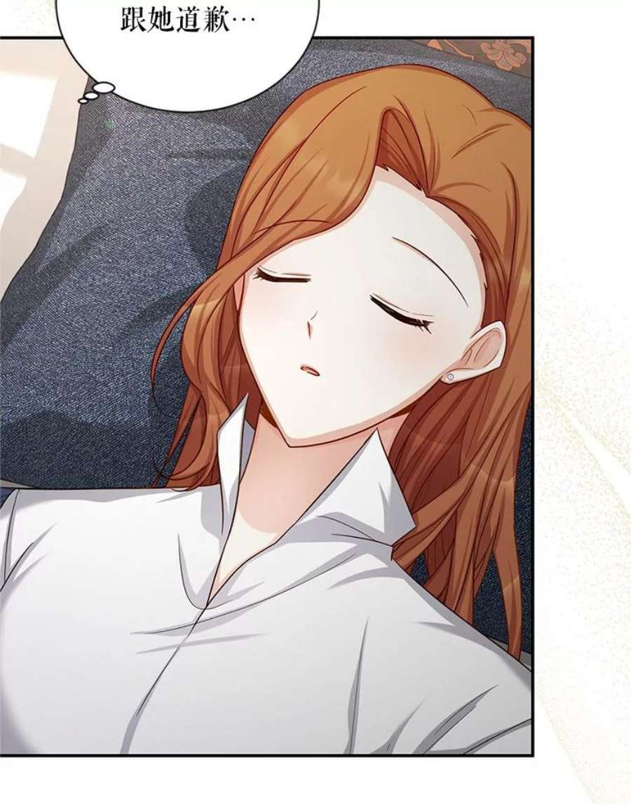 虚名的公爵之妻94.黑魔力