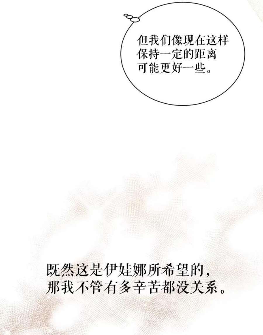 虚名的公爵之妻94.黑魔力