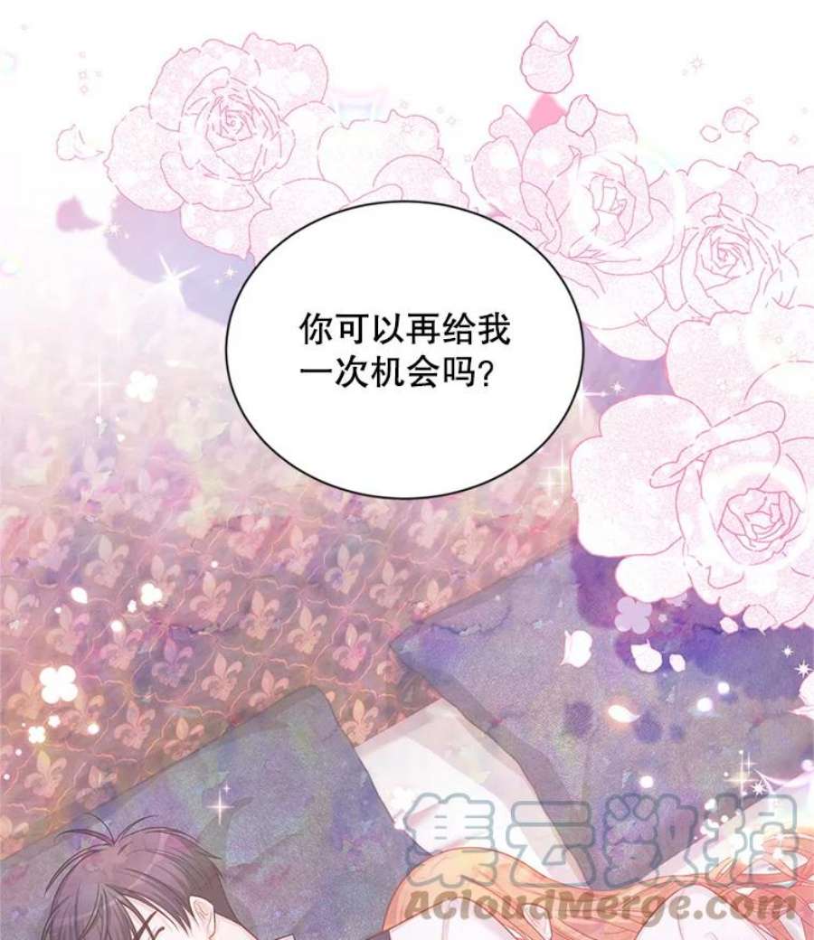 虚名的公爵之妻94.黑魔力