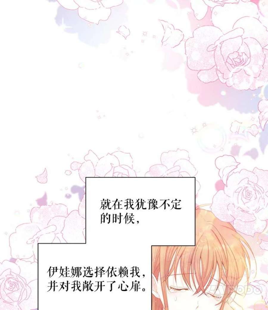 虚名的公爵之妻94.黑魔力