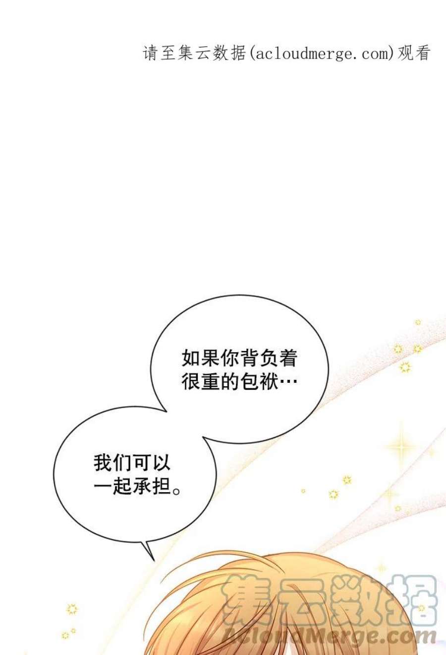 虚名的公爵之妻95.前世今生