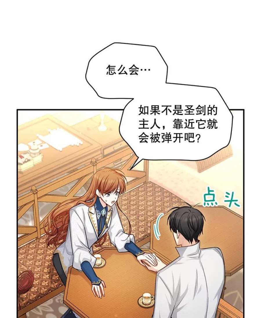 虚名的公爵之妻95.前世今生