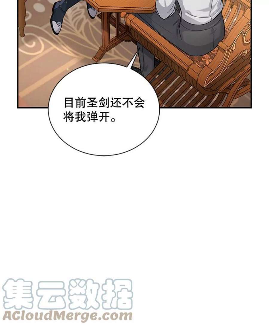 虚名的公爵之妻95.前世今生