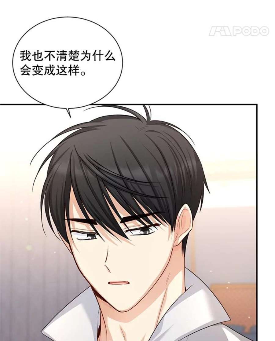 虚名的公爵之妻95.前世今生