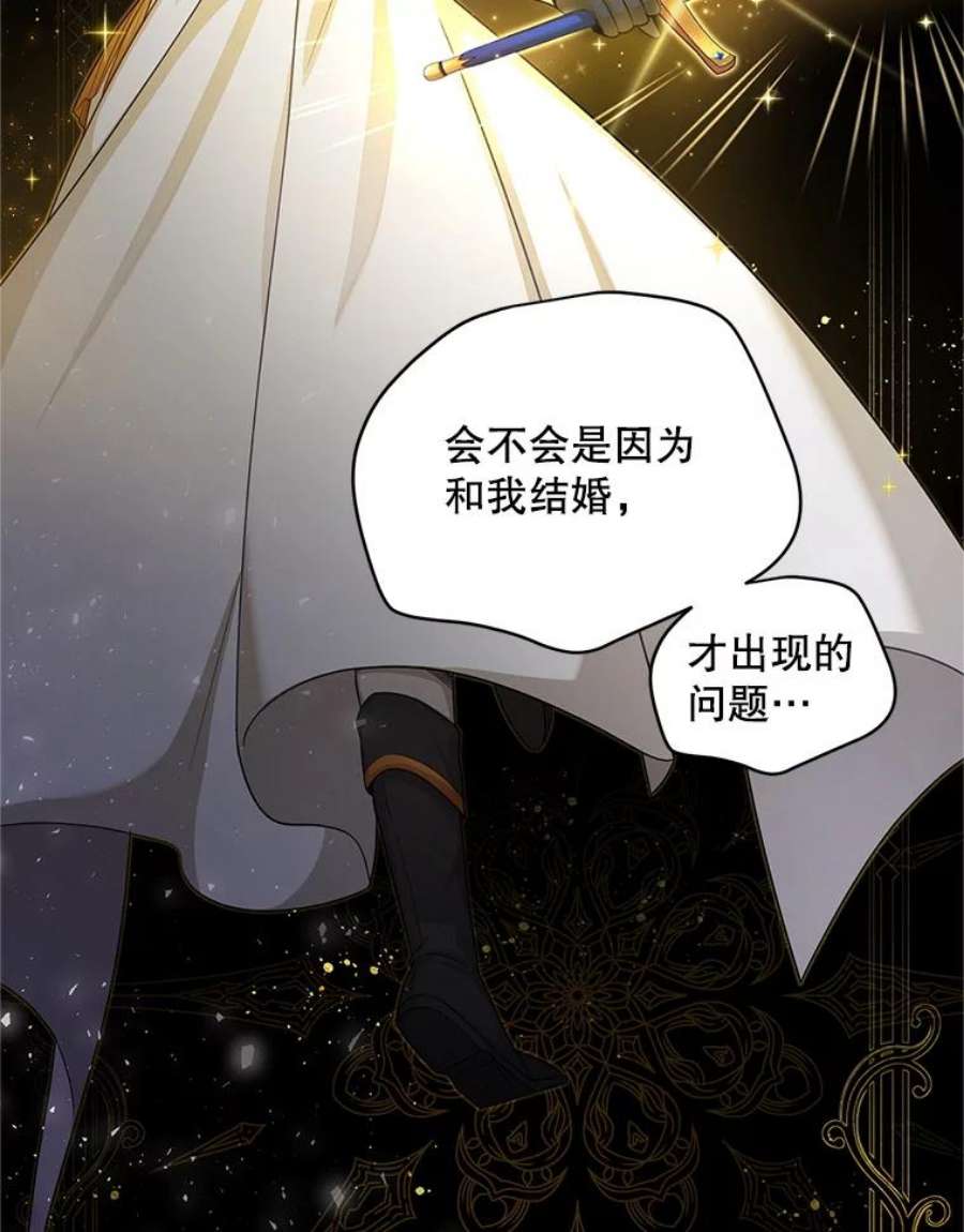 虚名的公爵之妻95.前世今生