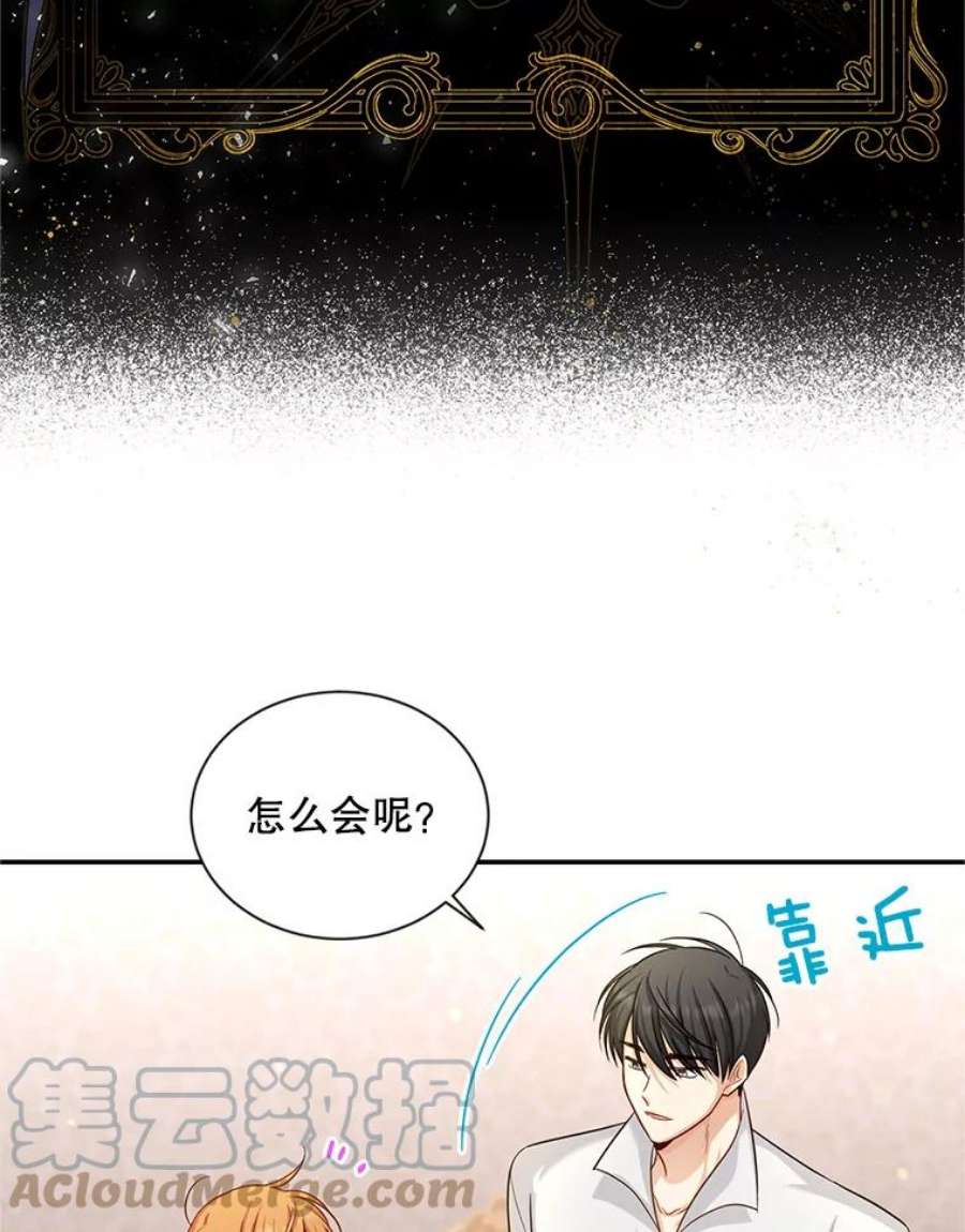 虚名的公爵之妻95.前世今生