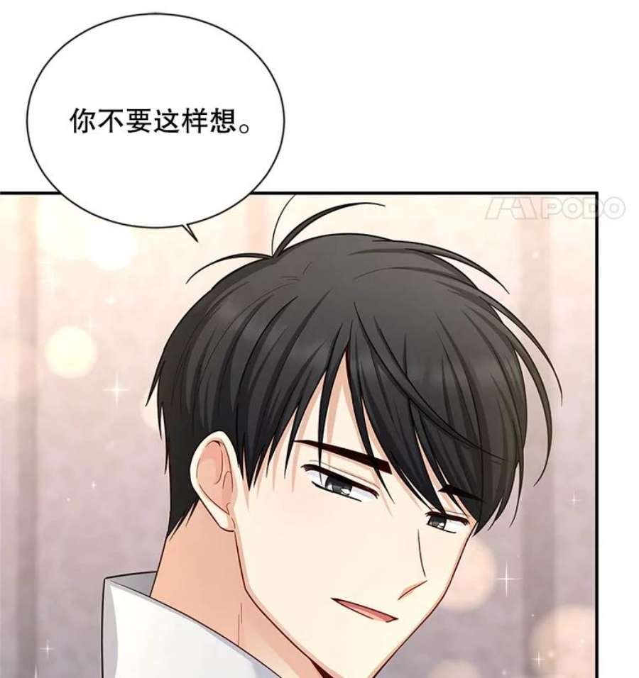 虚名的公爵之妻95.前世今生