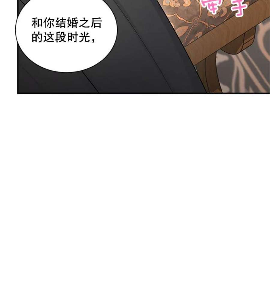 虚名的公爵之妻95.前世今生