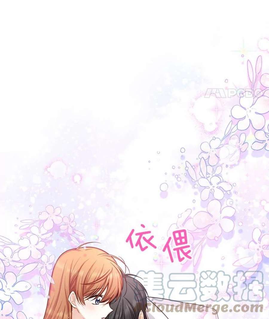 虚名的公爵之妻95.前世今生