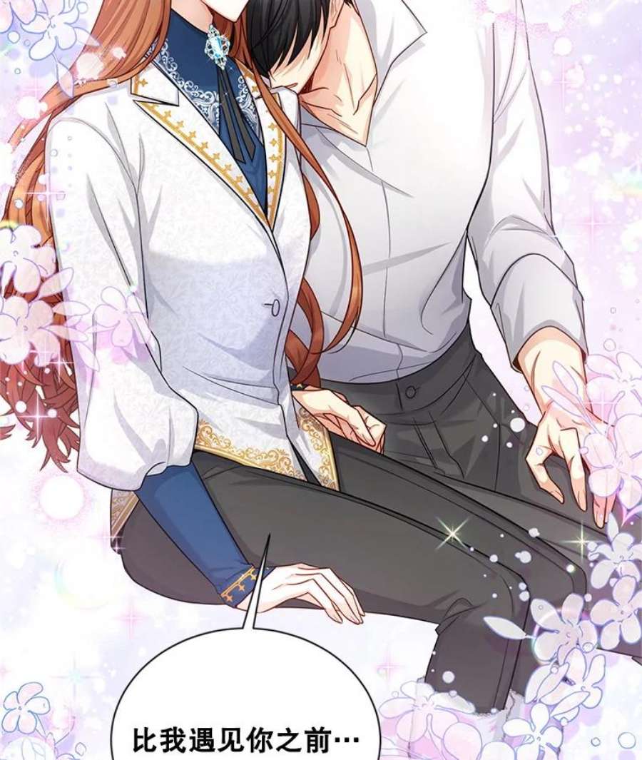 虚名的公爵之妻95.前世今生