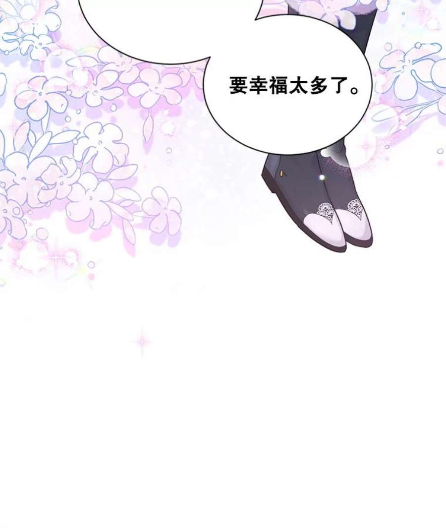 虚名的公爵之妻95.前世今生