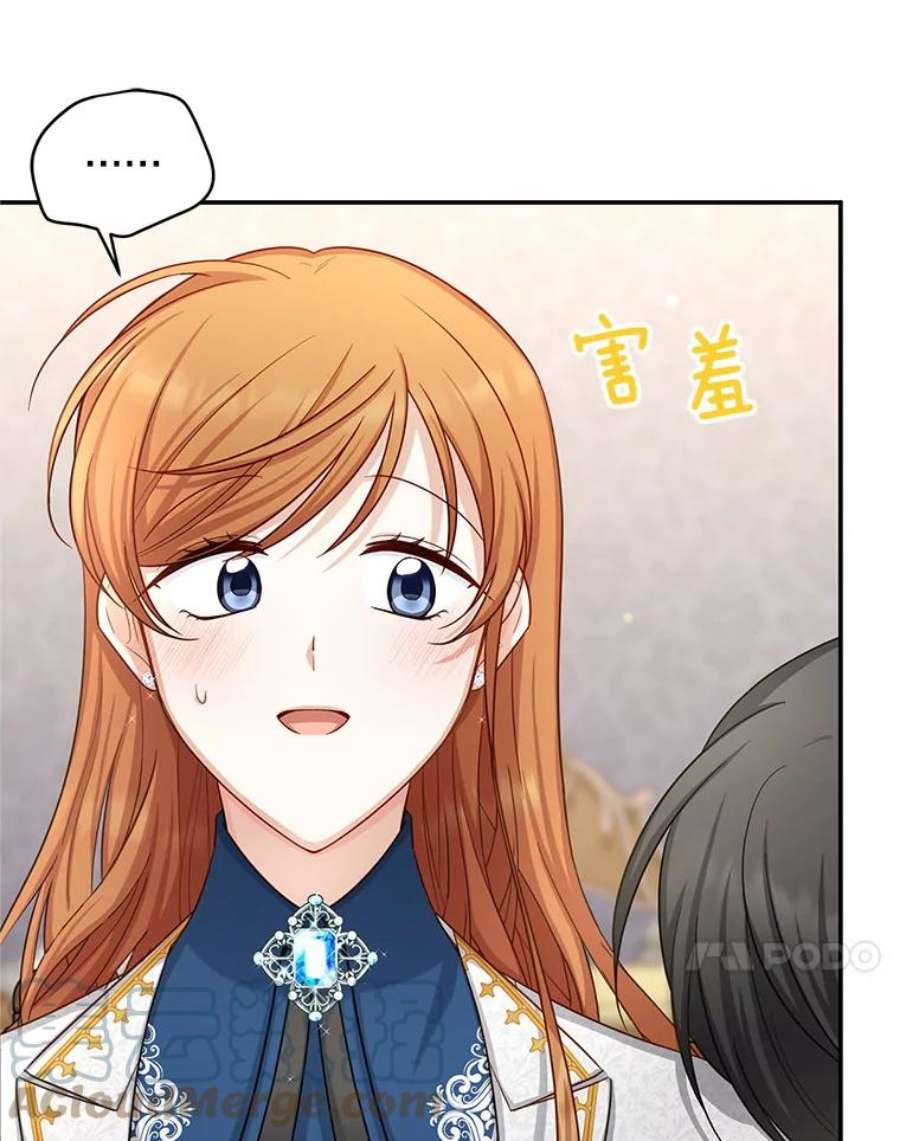 虚名的公爵之妻95.前世今生