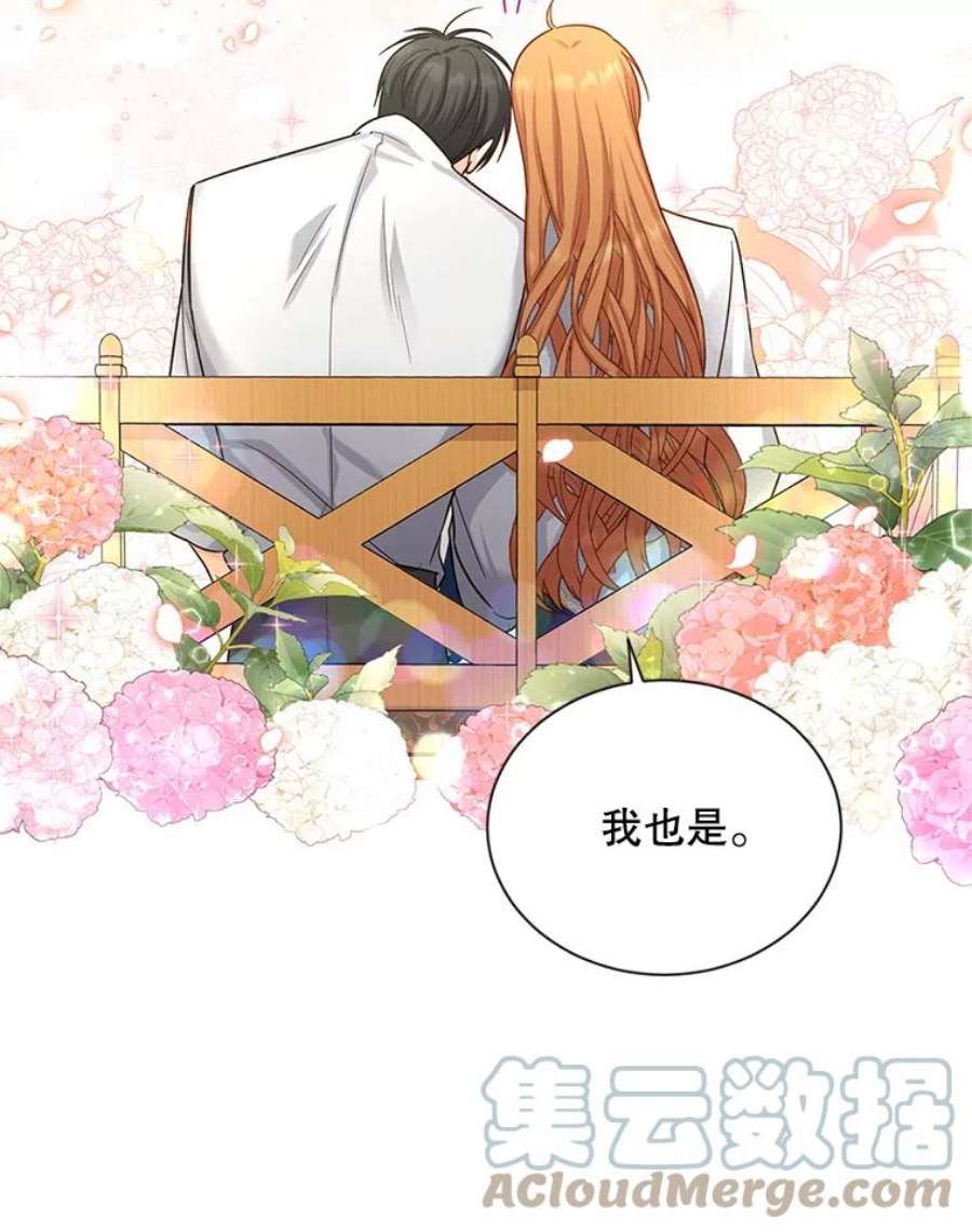 虚名的公爵之妻95.前世今生