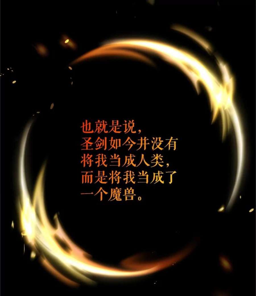 虚名的公爵之妻95.前世今生