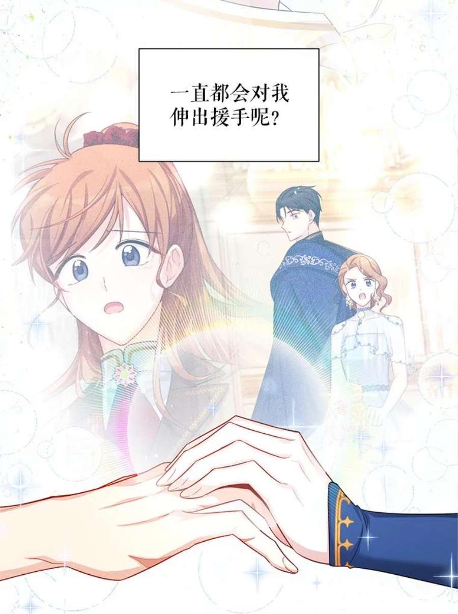 虚名的公爵之妻95.前世今生