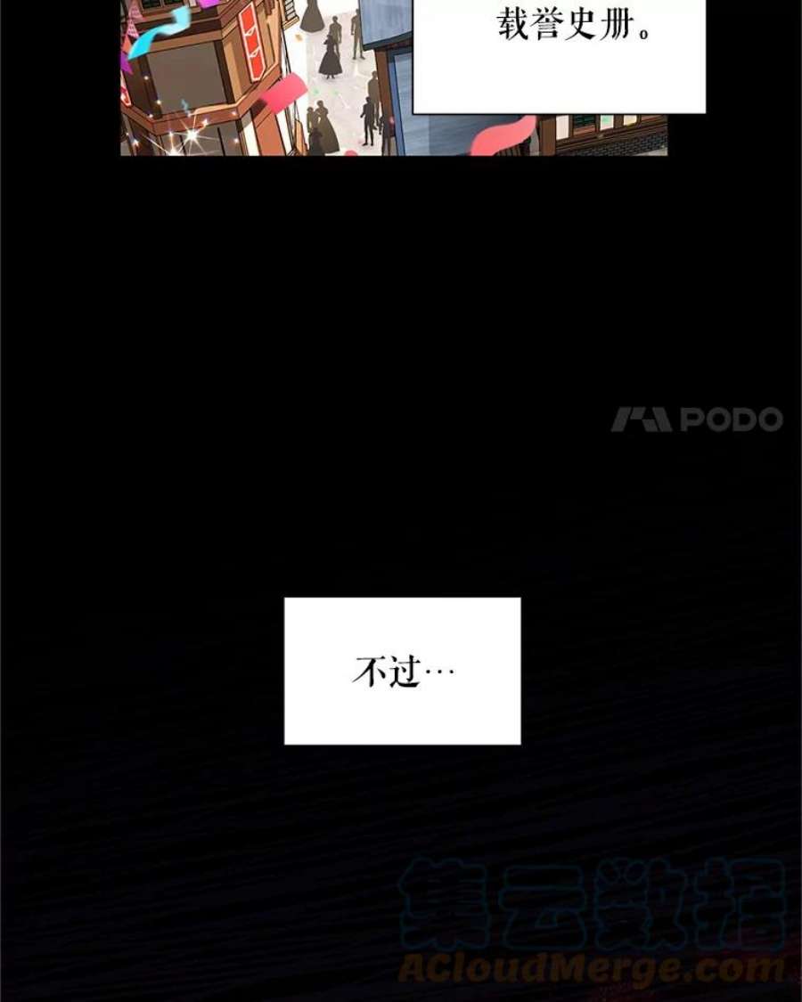 虚名的公爵之妻95.前世今生