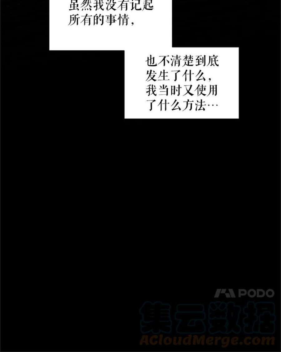 虚名的公爵之妻95.前世今生