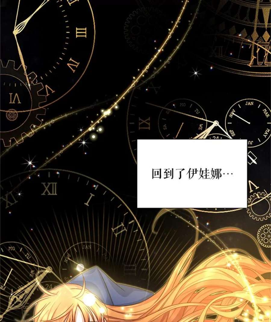 虚名的公爵之妻95.前世今生