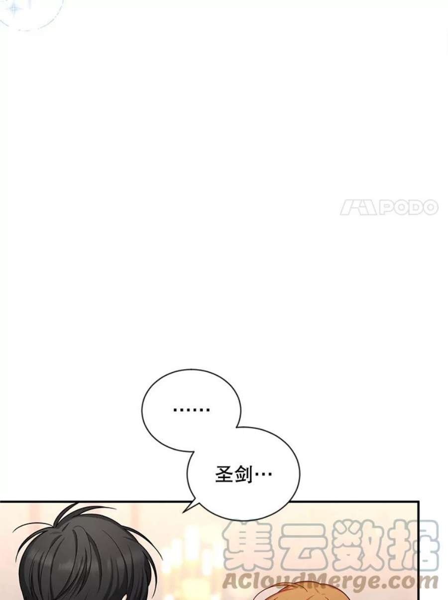 虚名的公爵之妻95.前世今生