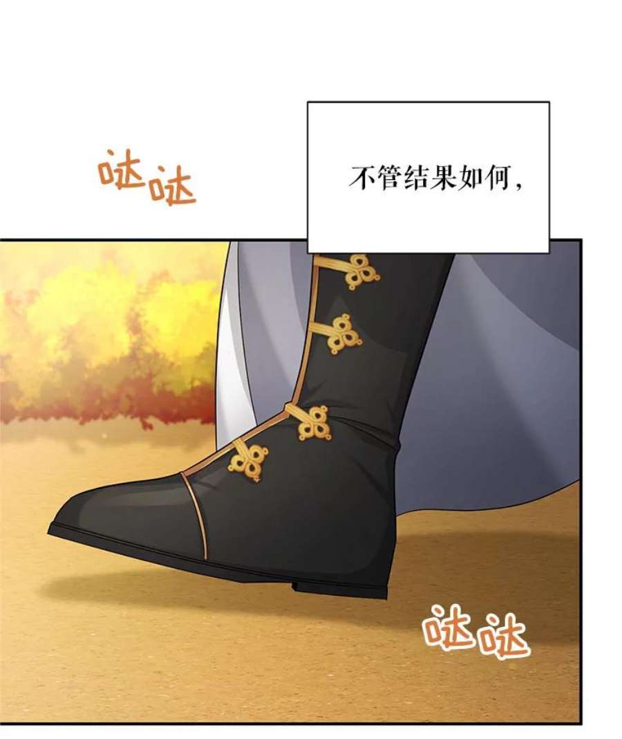 虚名的公爵之妻95.前世今生