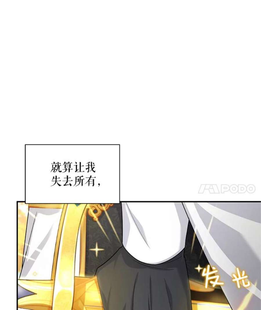 虚名的公爵之妻95.前世今生