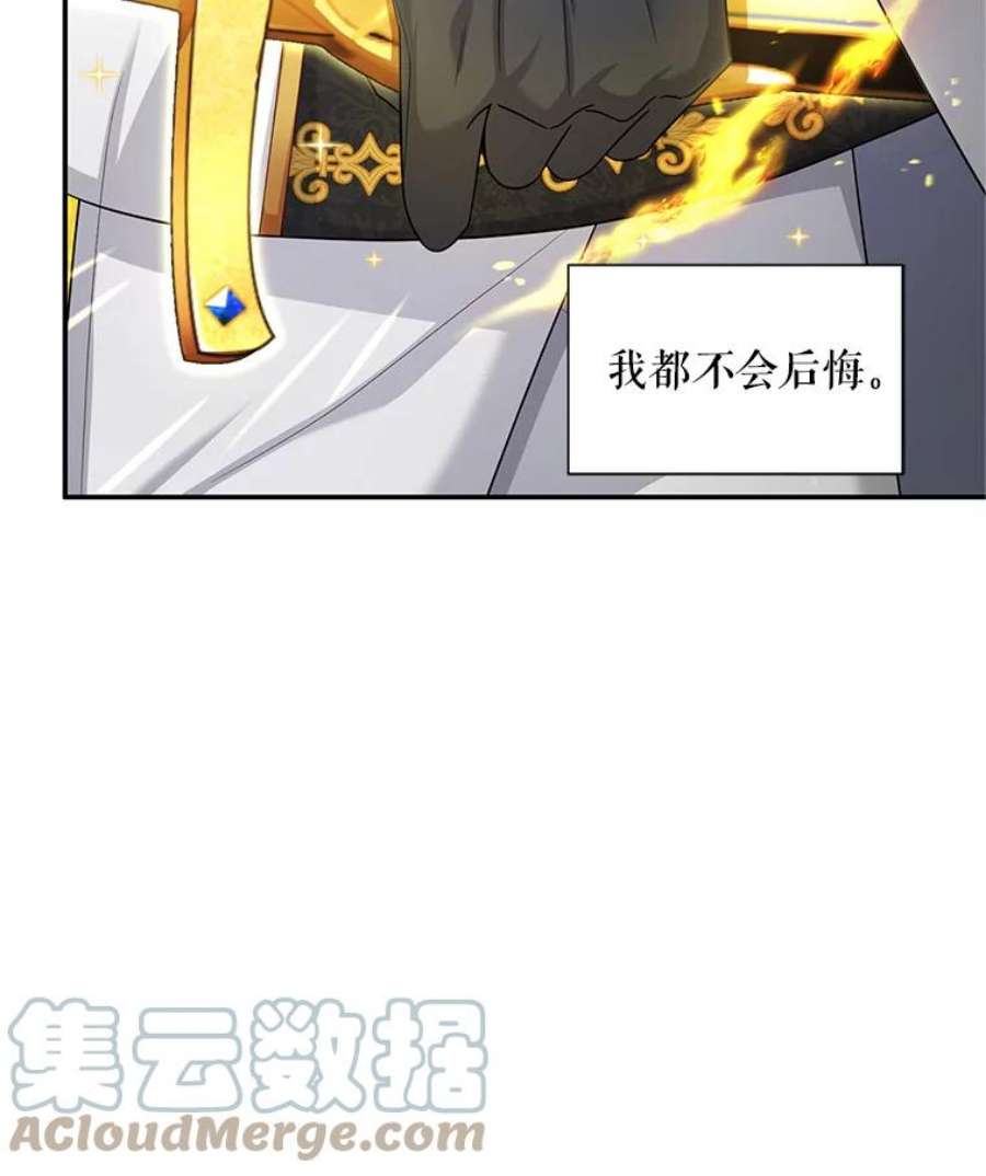 虚名的公爵之妻95.前世今生