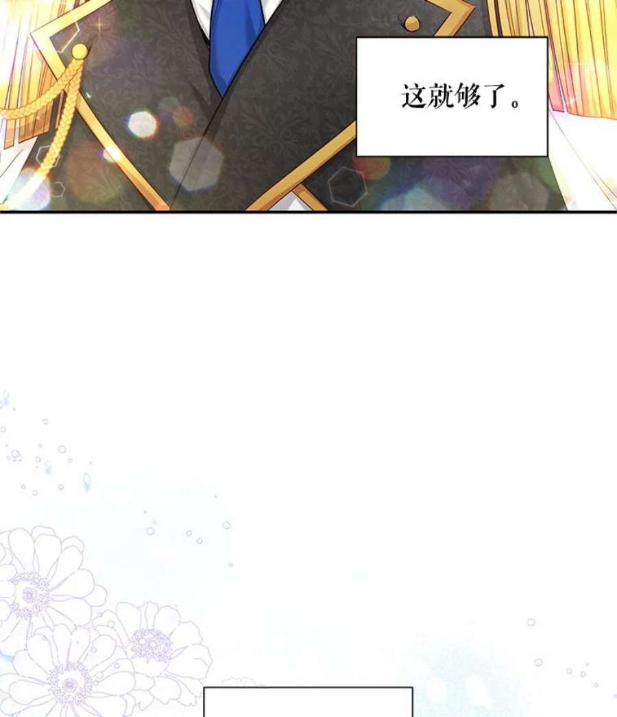 虚名的公爵之妻95.前世今生