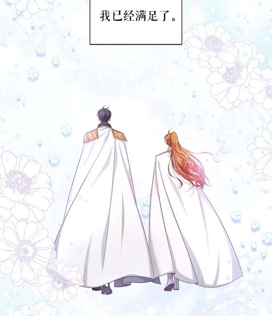 虚名的公爵之妻95.前世今生