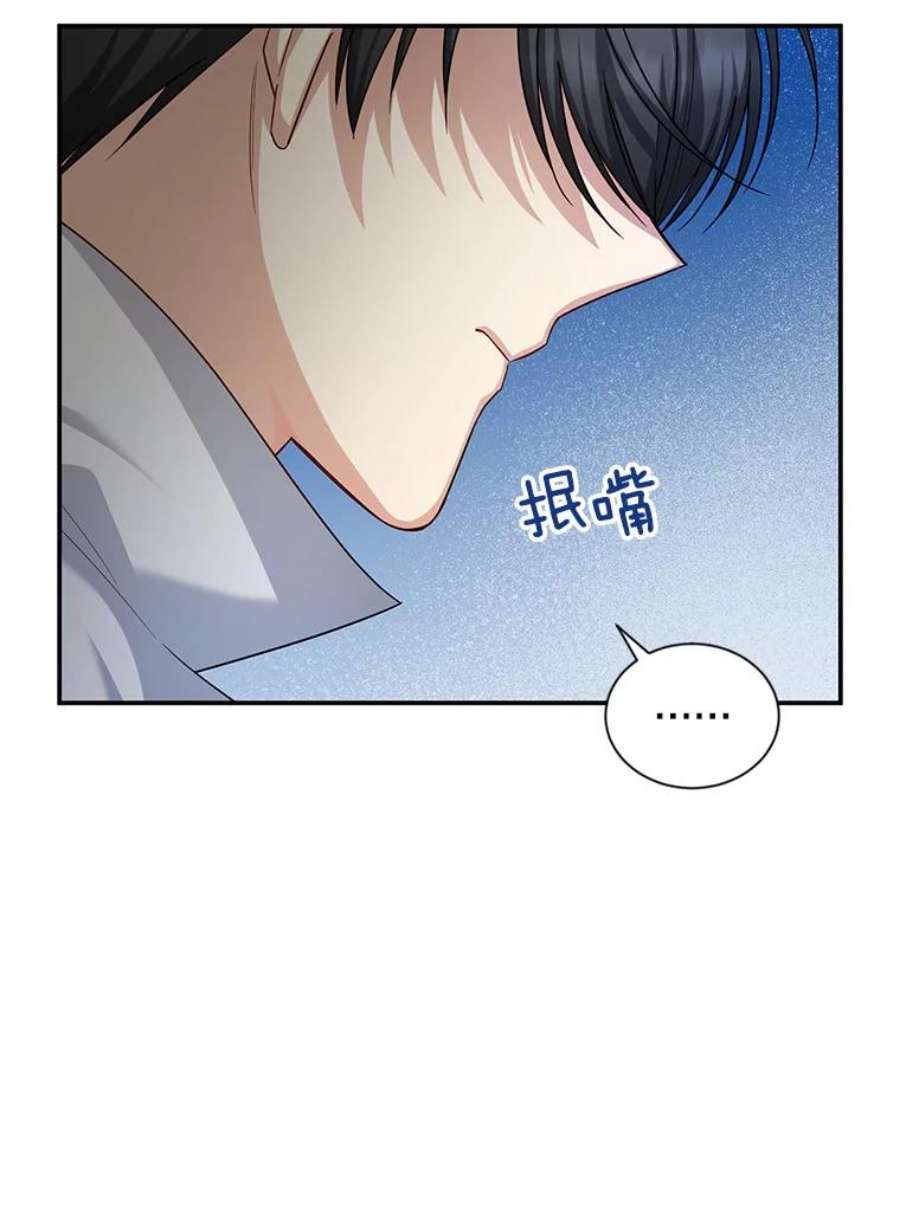 虚名的公爵之妻95.前世今生