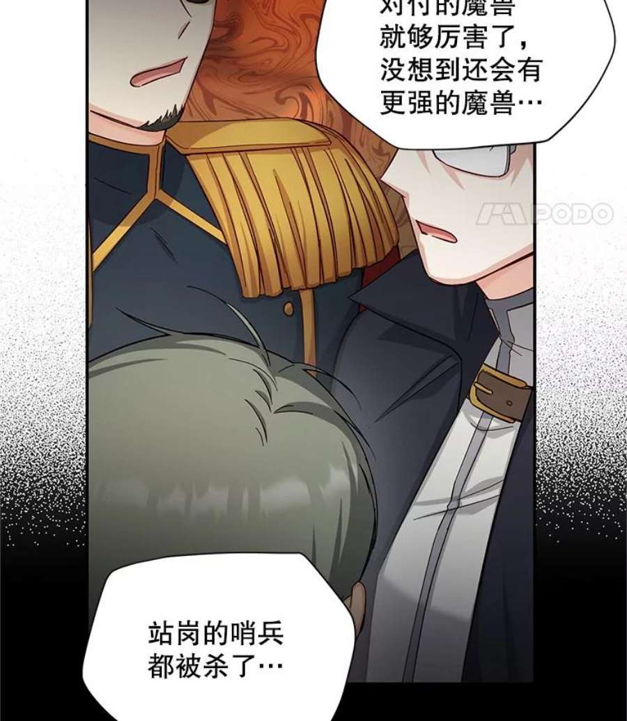 虚名的公爵之妻95.前世今生