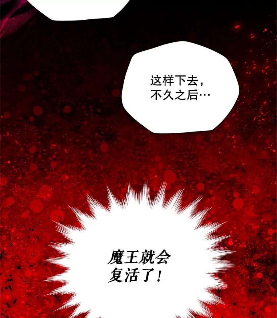 虚名的公爵之妻95.前世今生