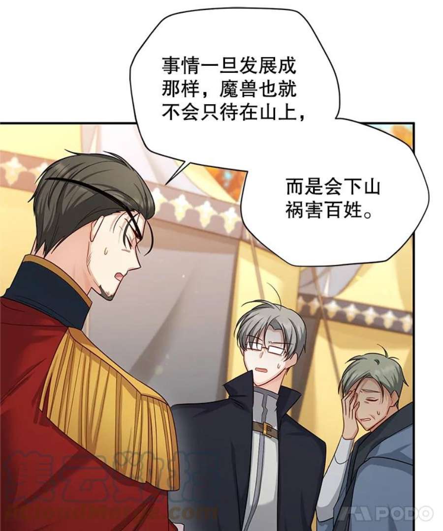 虚名的公爵之妻95.前世今生
