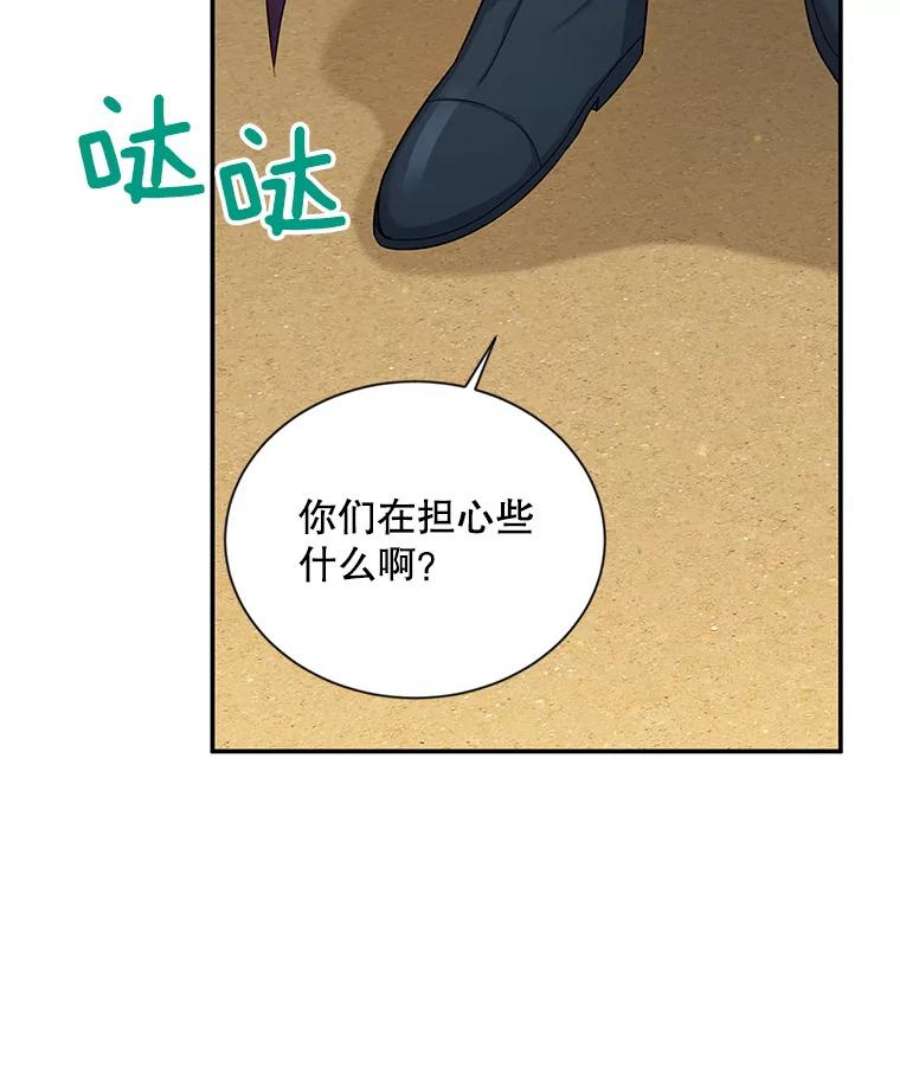 虚名的公爵之妻95.前世今生