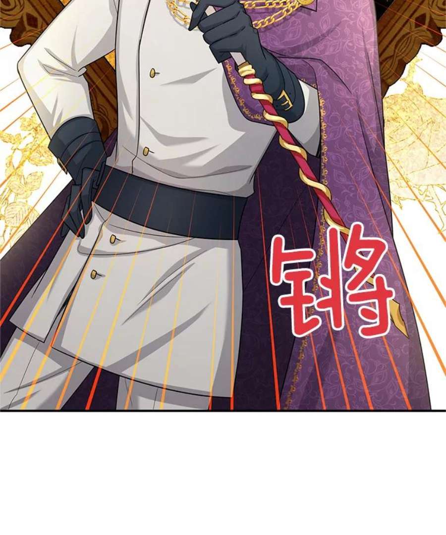 虚名的公爵之妻95.前世今生