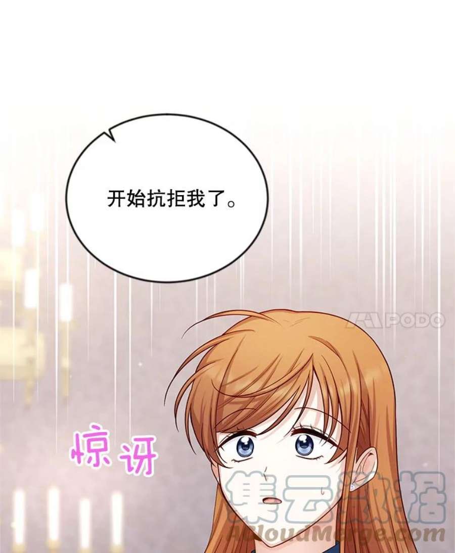 虚名的公爵之妻95.前世今生