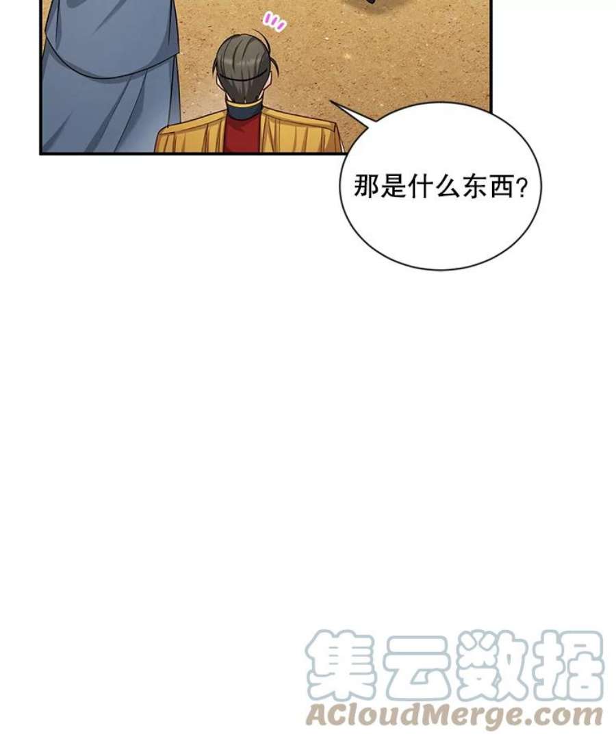 虚名的公爵之妻95.前世今生