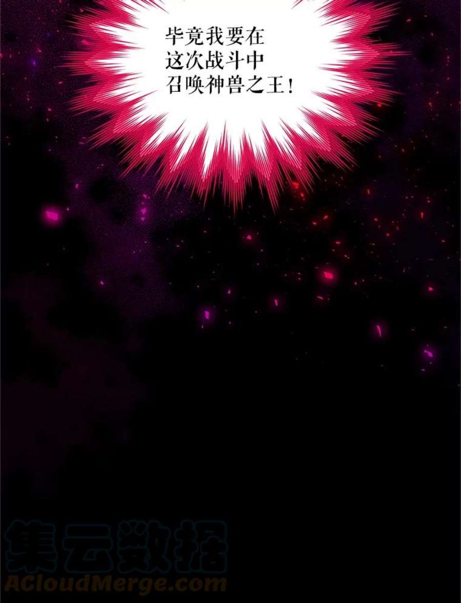 虚名的公爵之妻95.前世今生