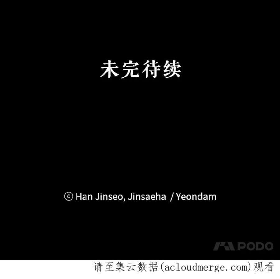 虚名的公爵之妻95.前世今生
