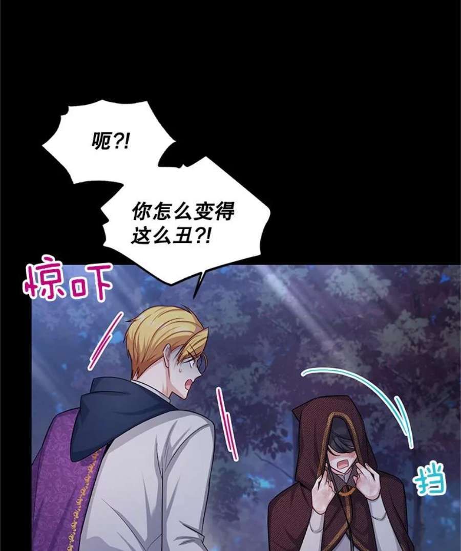 虚名的公爵之妻96.黄金召唤师的话归