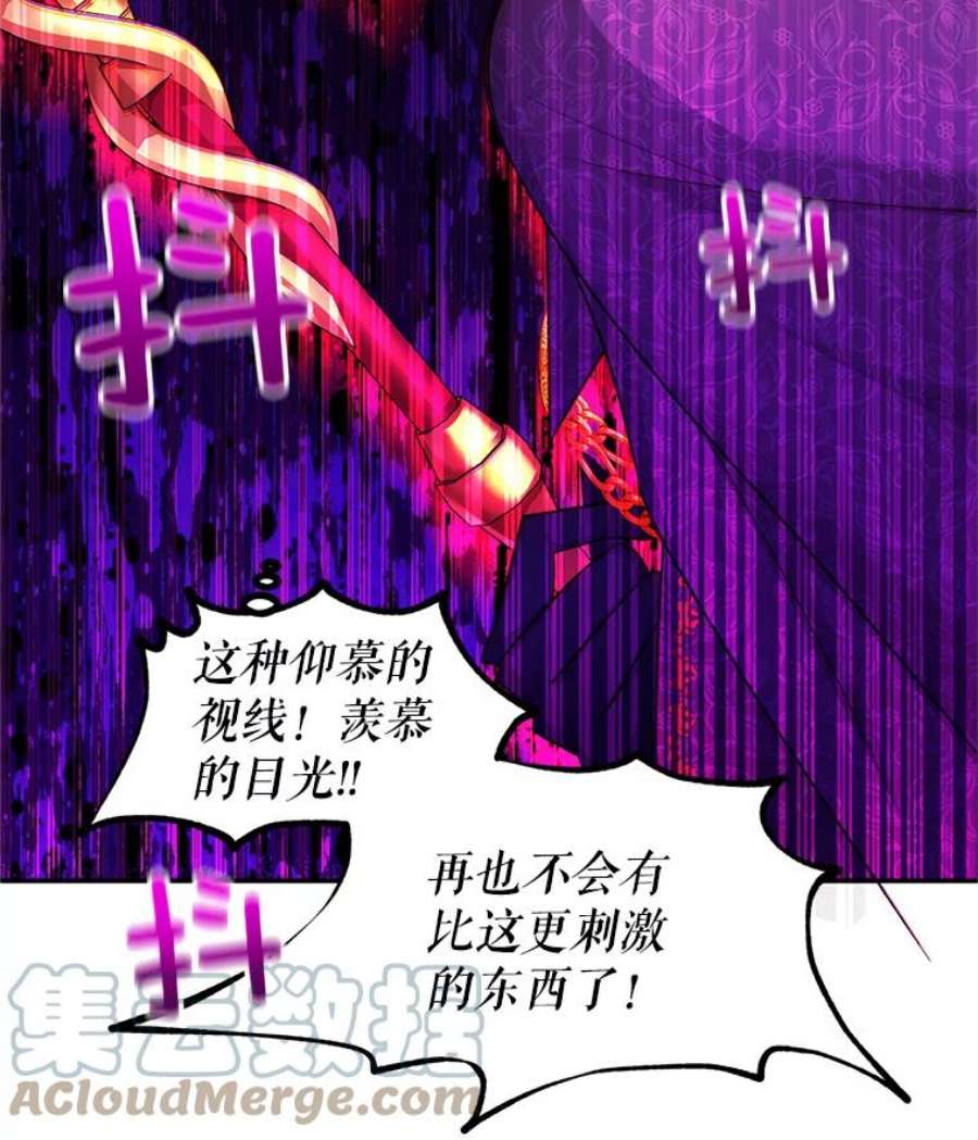 虚名的公爵之妻96.黄金召唤师的话归