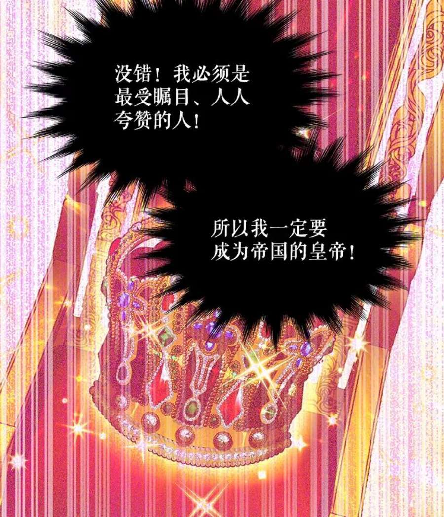 虚名的公爵之妻96.黄金召唤师的话归