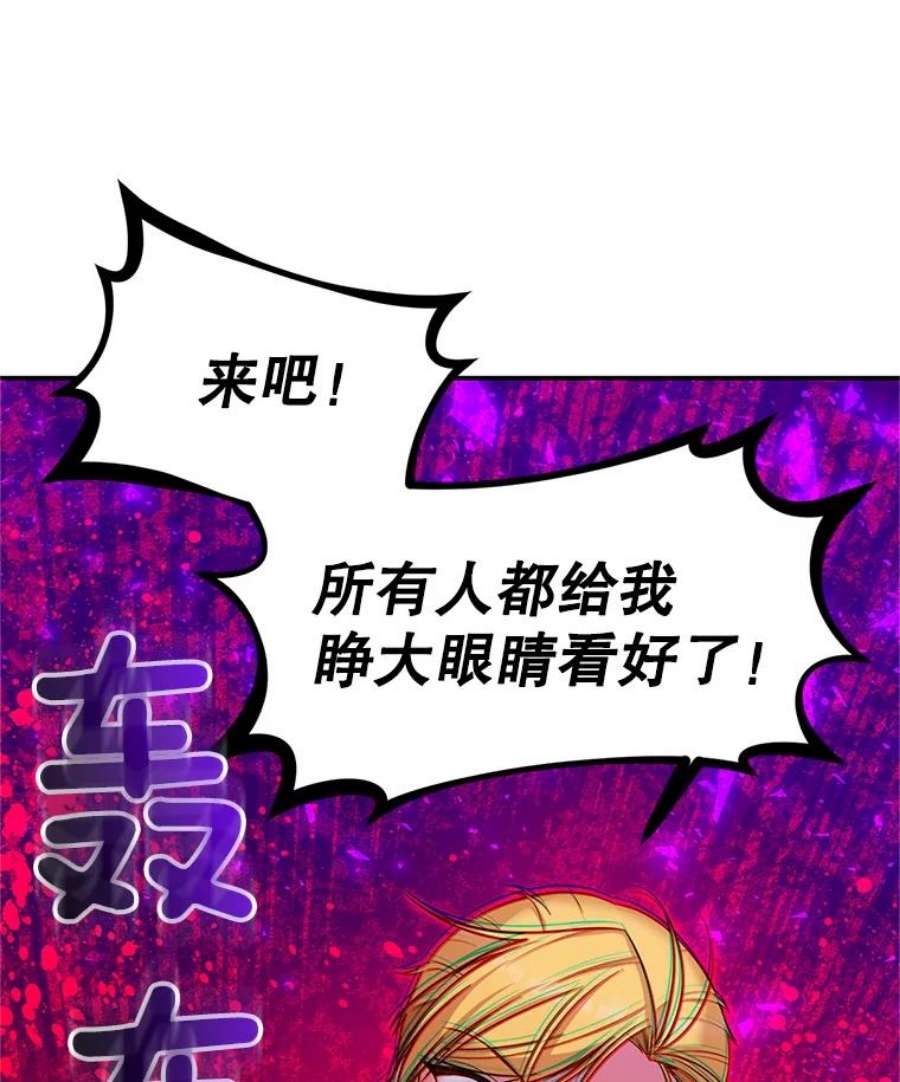 虚名的公爵之妻96.黄金召唤师的话归