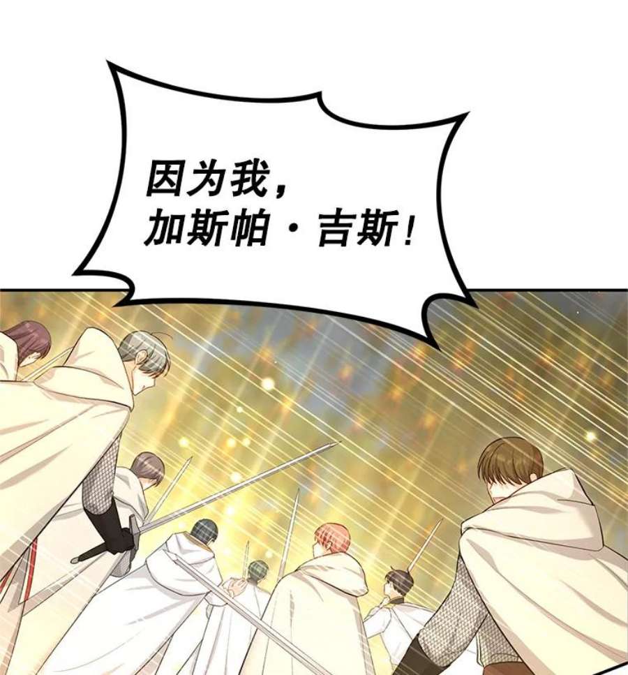 虚名的公爵之妻96.黄金召唤师的话归