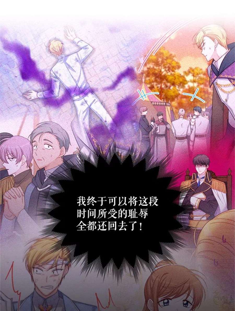 虚名的公爵之妻96.黄金召唤师的话归
