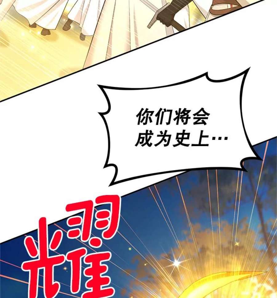 虚名的公爵之妻96.黄金召唤师的话归