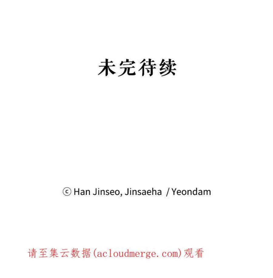 虚名的公爵之妻96.黄金召唤师的话归