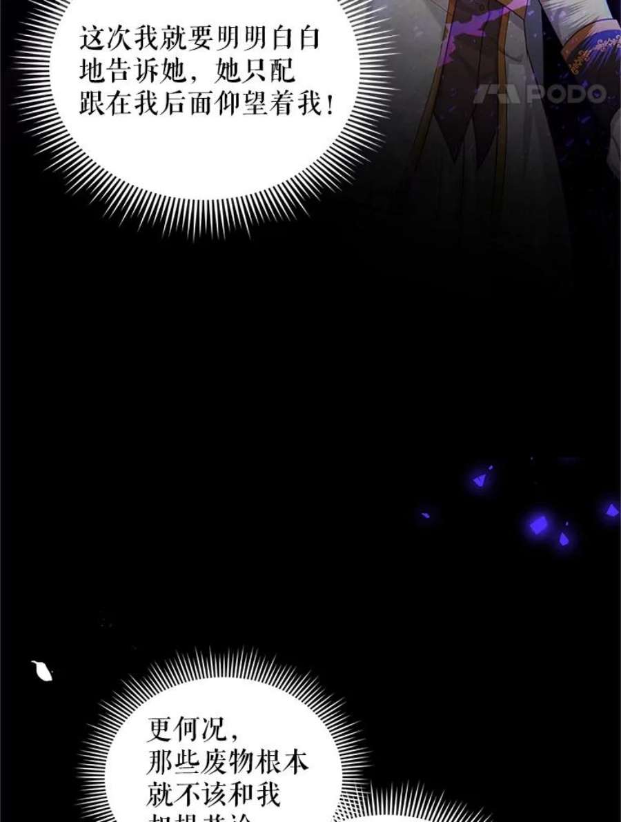 虚名的公爵之妻96.黄金召唤师的话归
