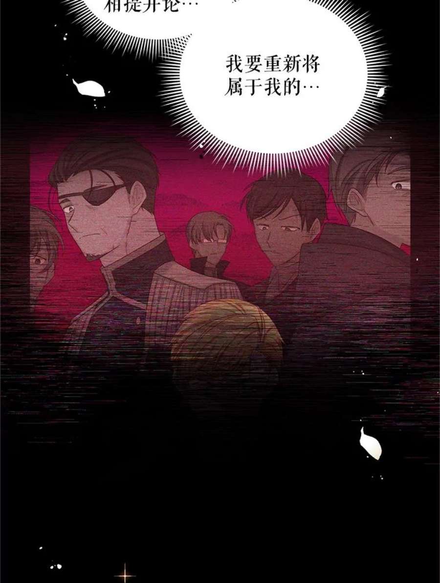 虚名的公爵之妻96.黄金召唤师的话归