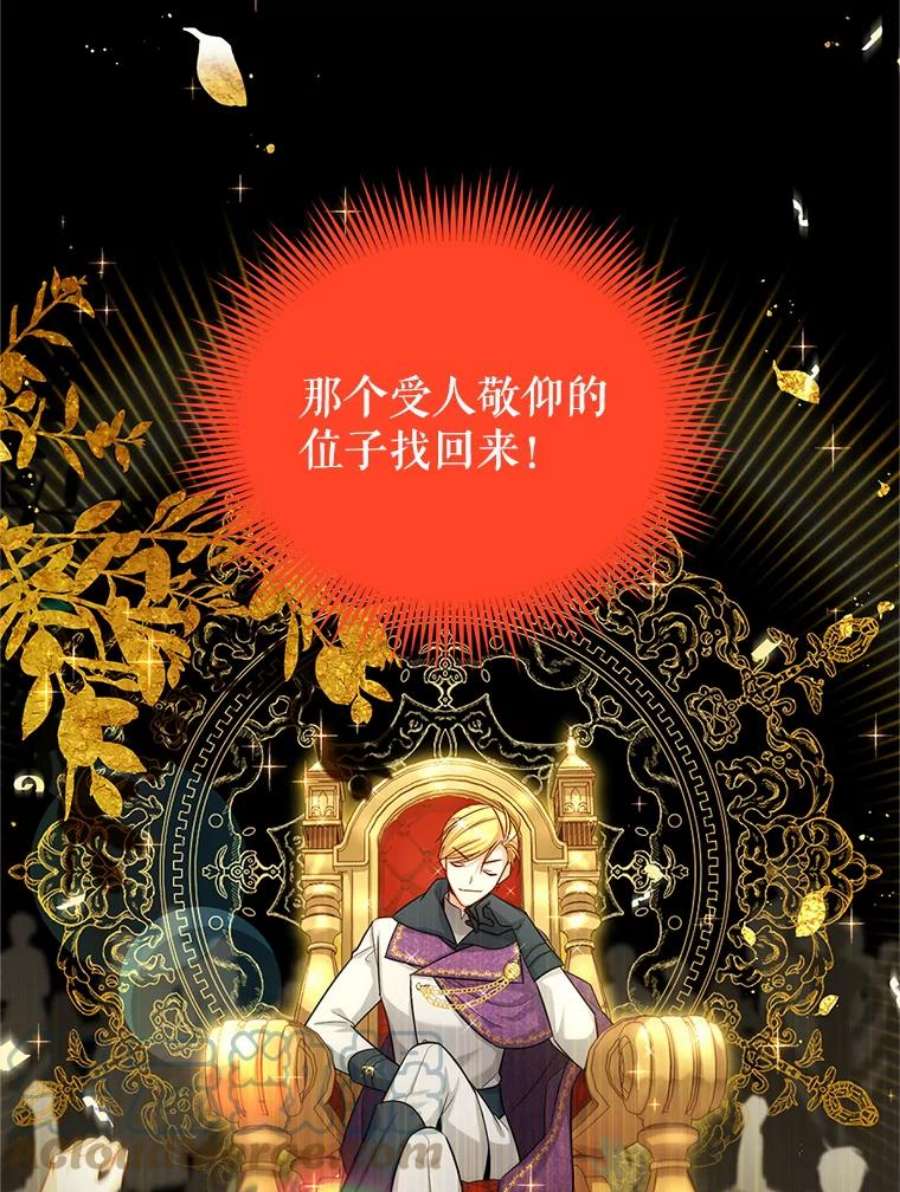 虚名的公爵之妻96.黄金召唤师的话归